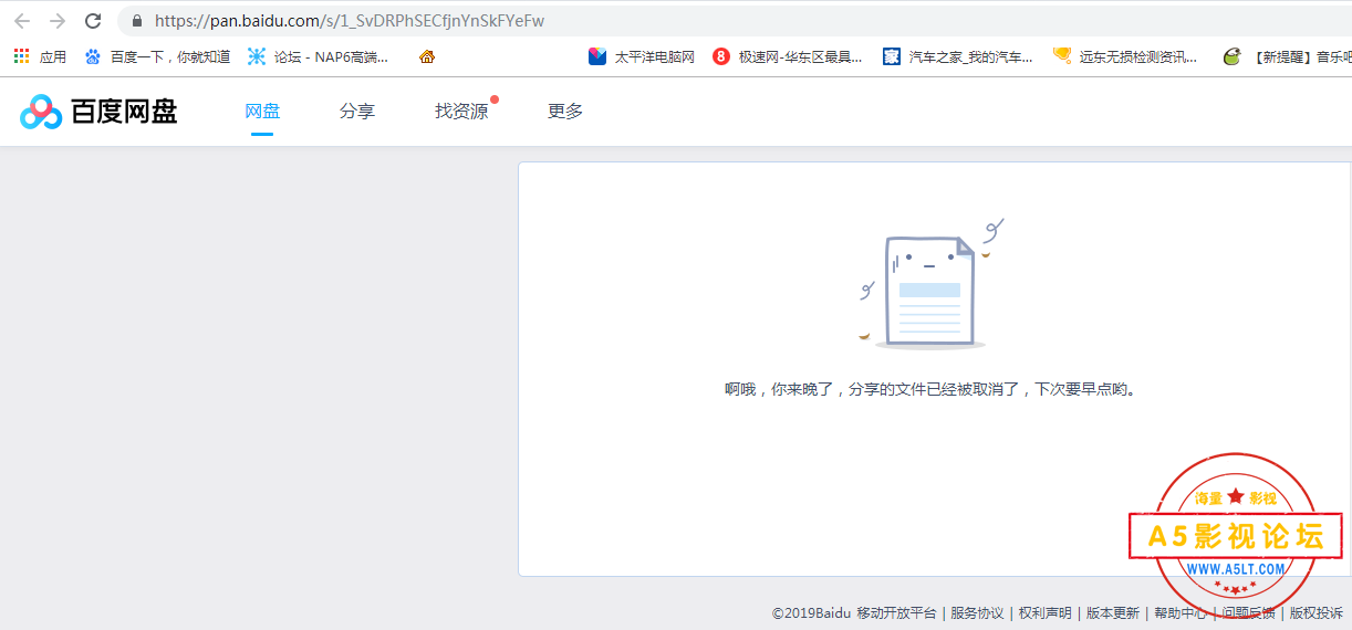 失效的分享.png