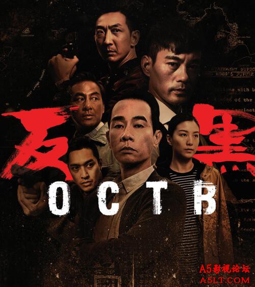 OCTB下载