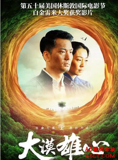 大漠雄心百度网盘下载