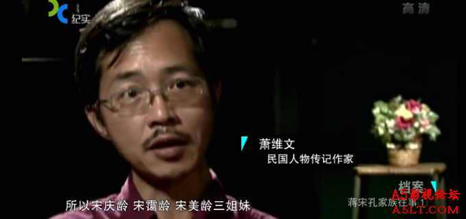 纪实档案蒋宋孔家族往事迅雷资源下载