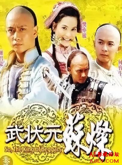 武状元苏灿迅雷资源下载