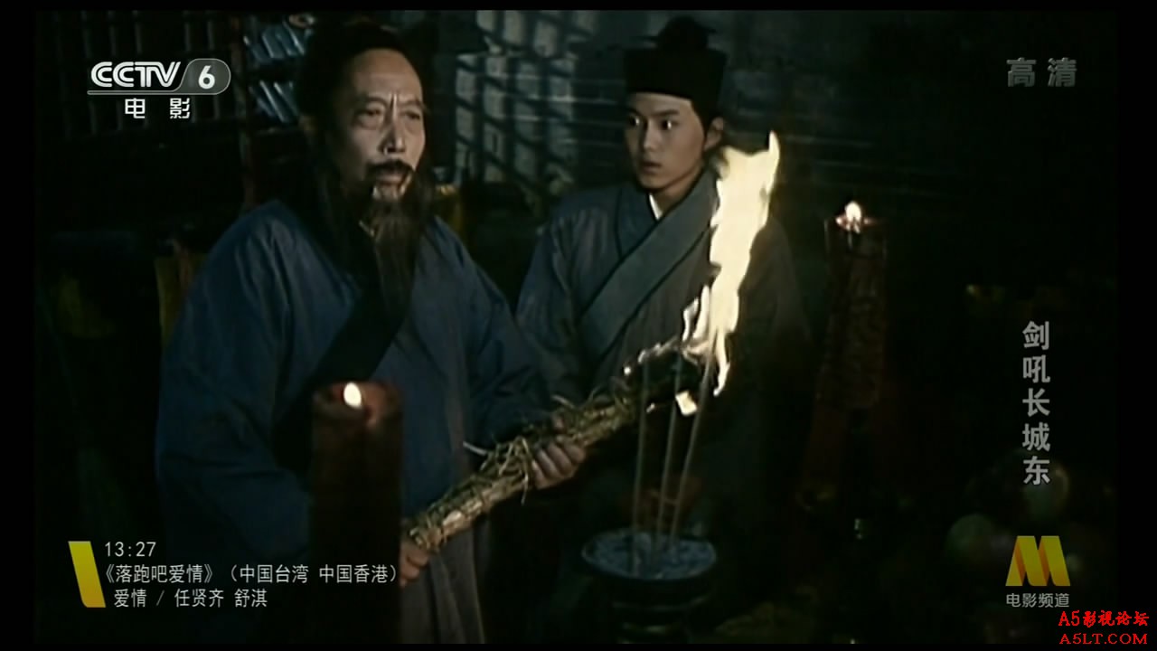剑吼长城东百度网盘下载,