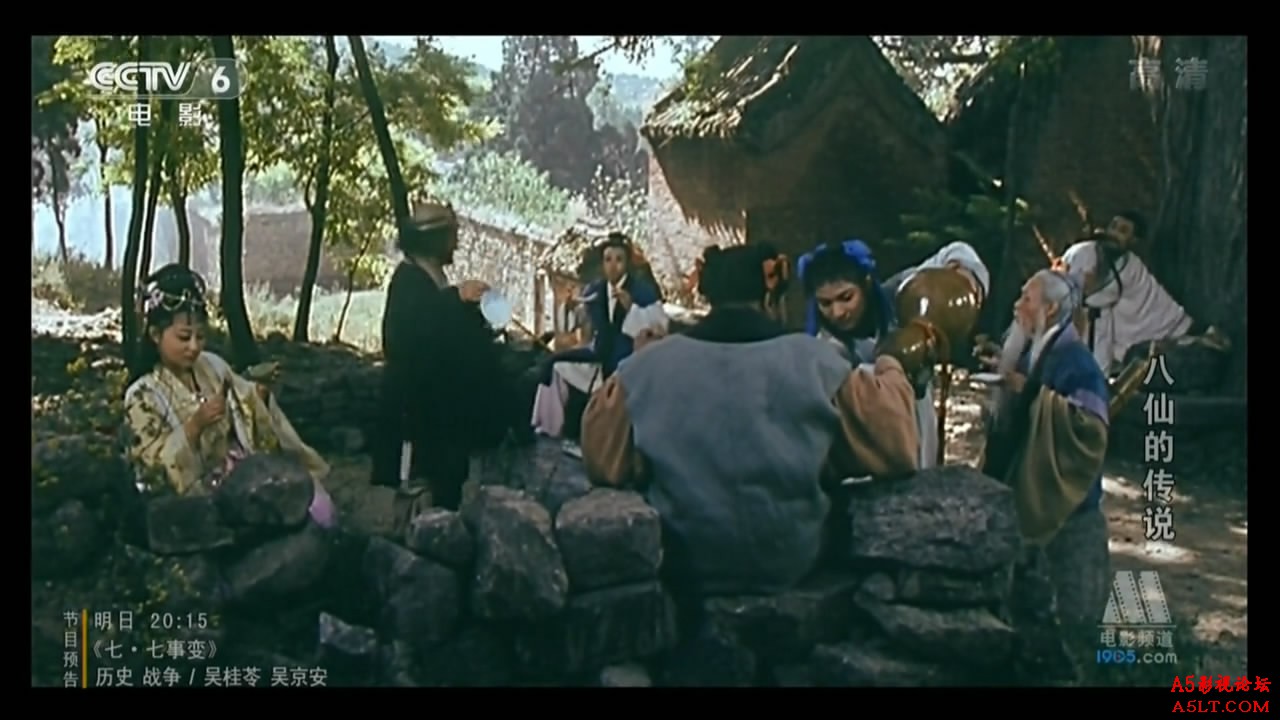 八仙的传说百度网盘下载
