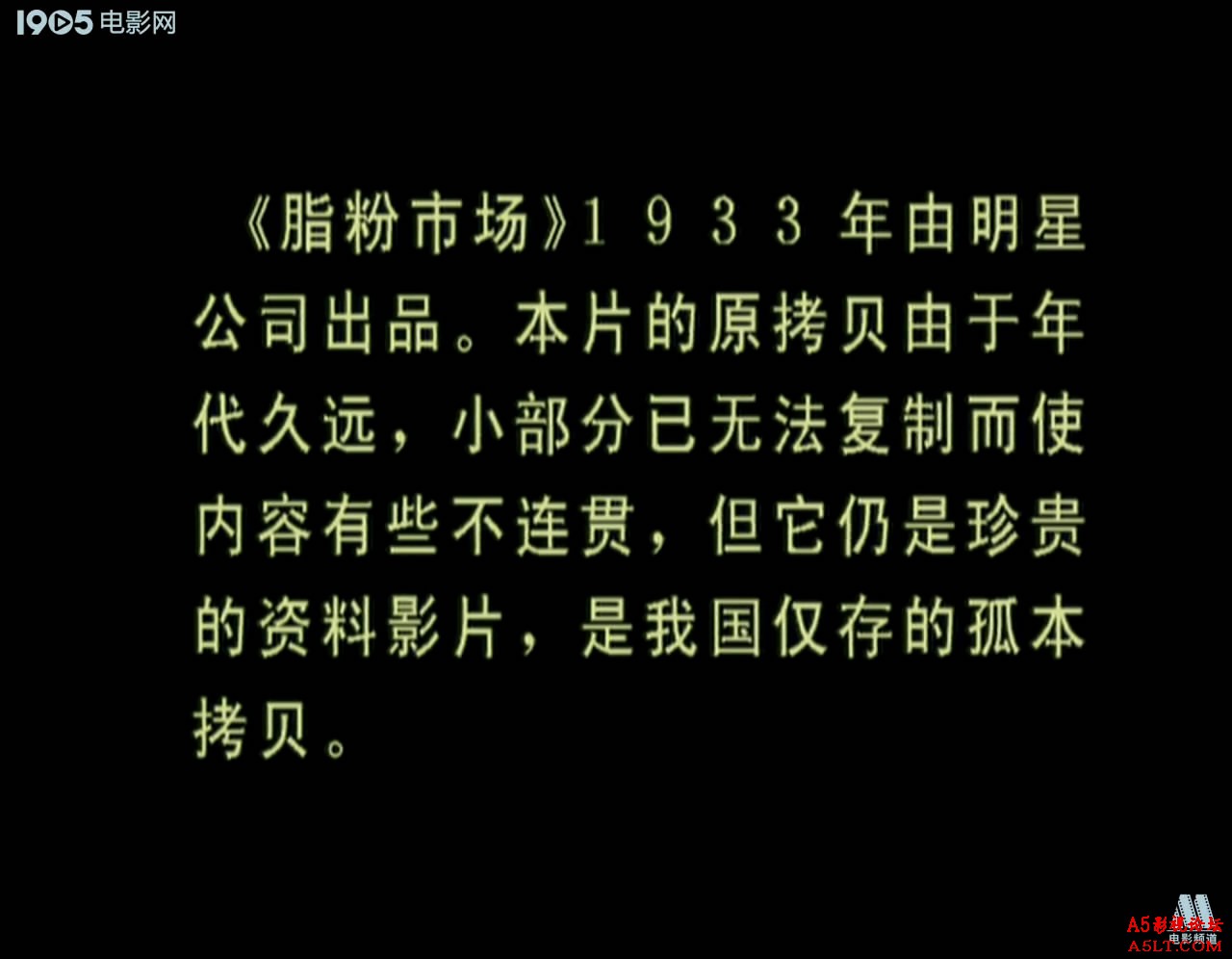 脂粉市场百度网盘下载