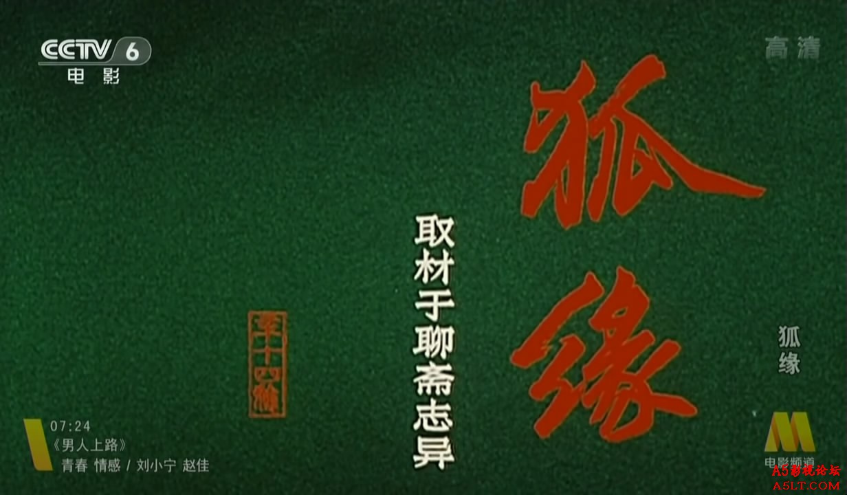 狐缘百度网盘下载