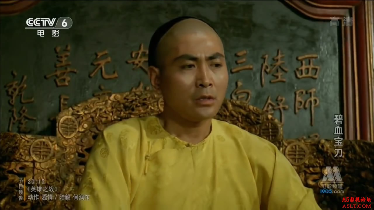 碧血宝刀百度网盘下载