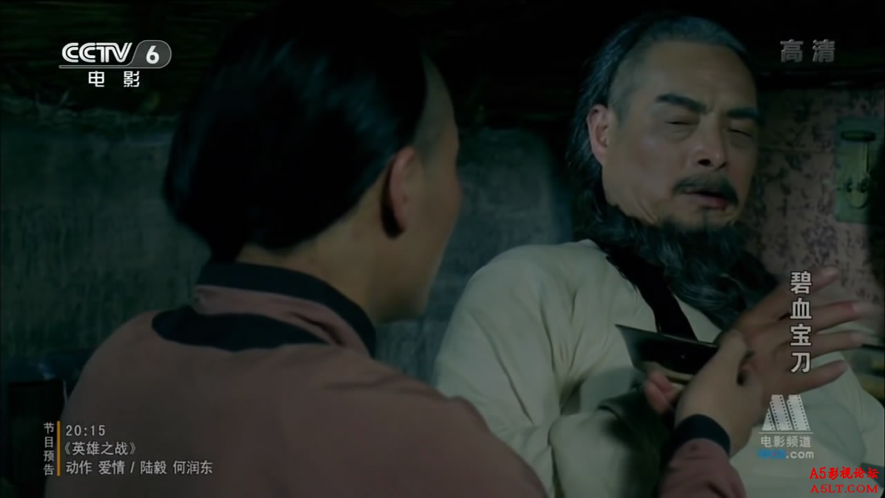 碧血宝刀百度网盘下载