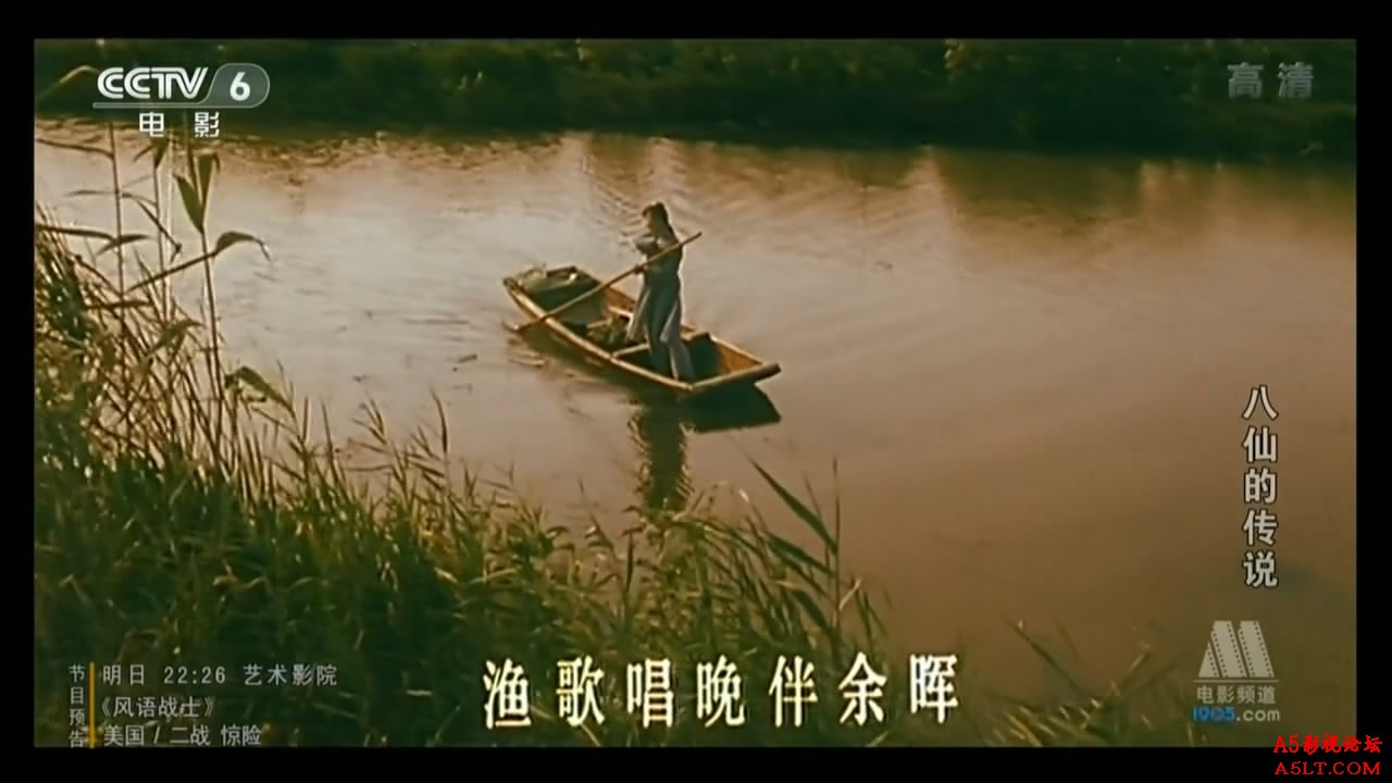 八仙的传说迅雷资源下载