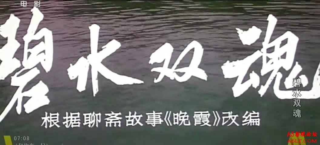 碧水双魂百度网盘下载