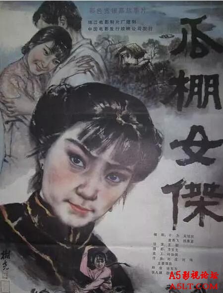 瓜棚女杰百度网盘下载