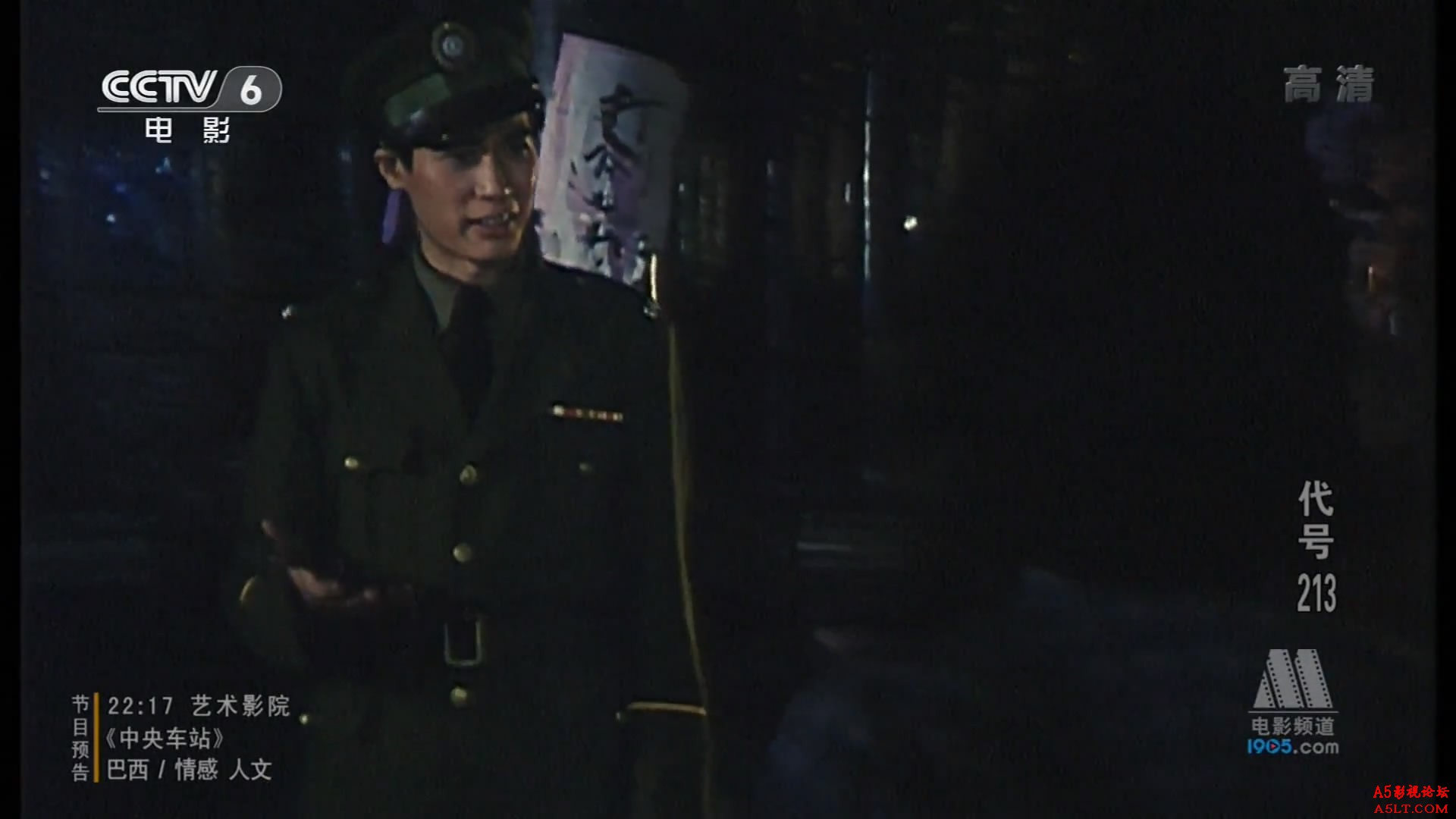 代号213百度网盘下载