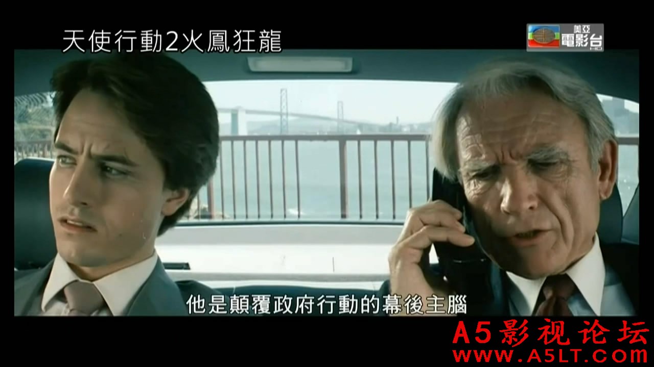 天使行动2之火凤狂龙百度网盘下载