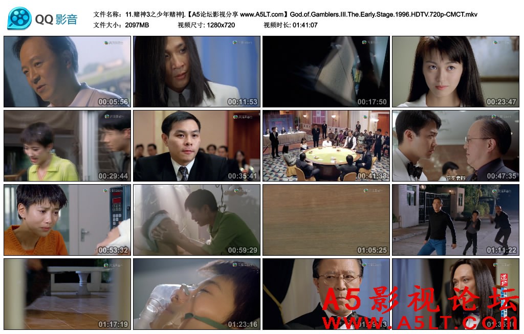 赌神3之少年赌神下载