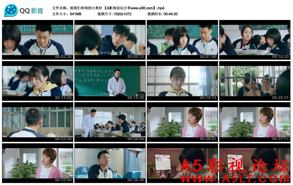 我们单纯的小美好百度网盘下载