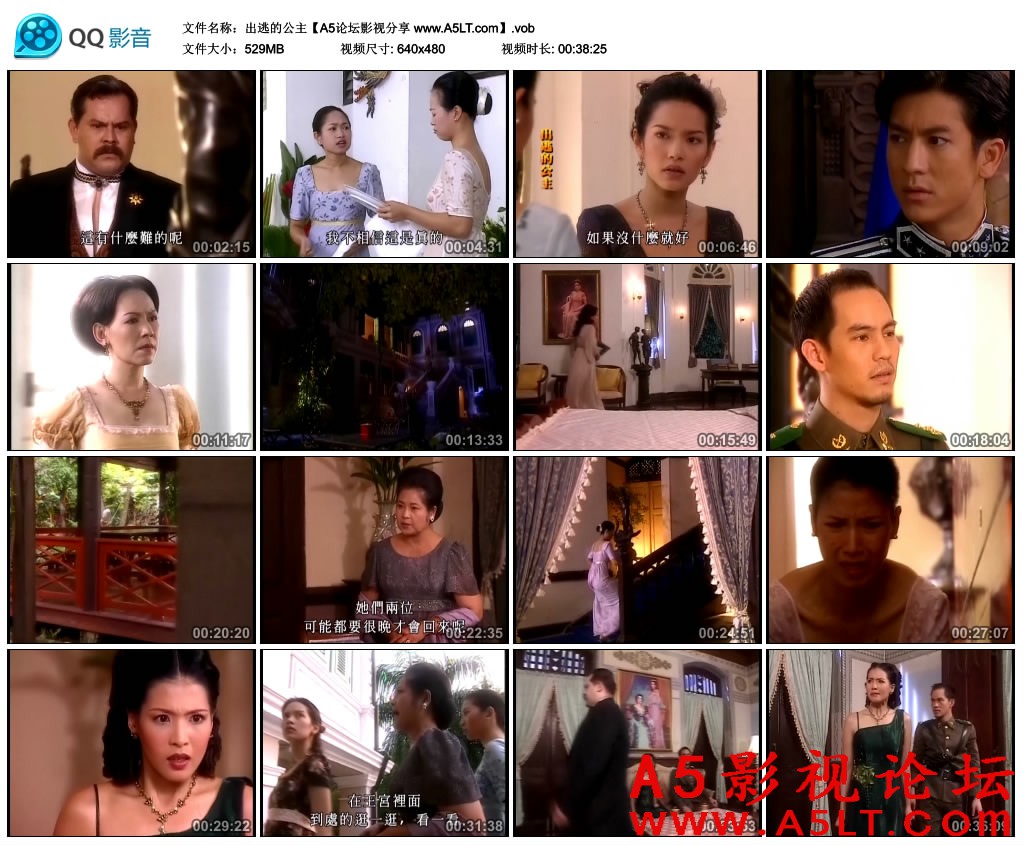 出逃的公主百度网盘下载