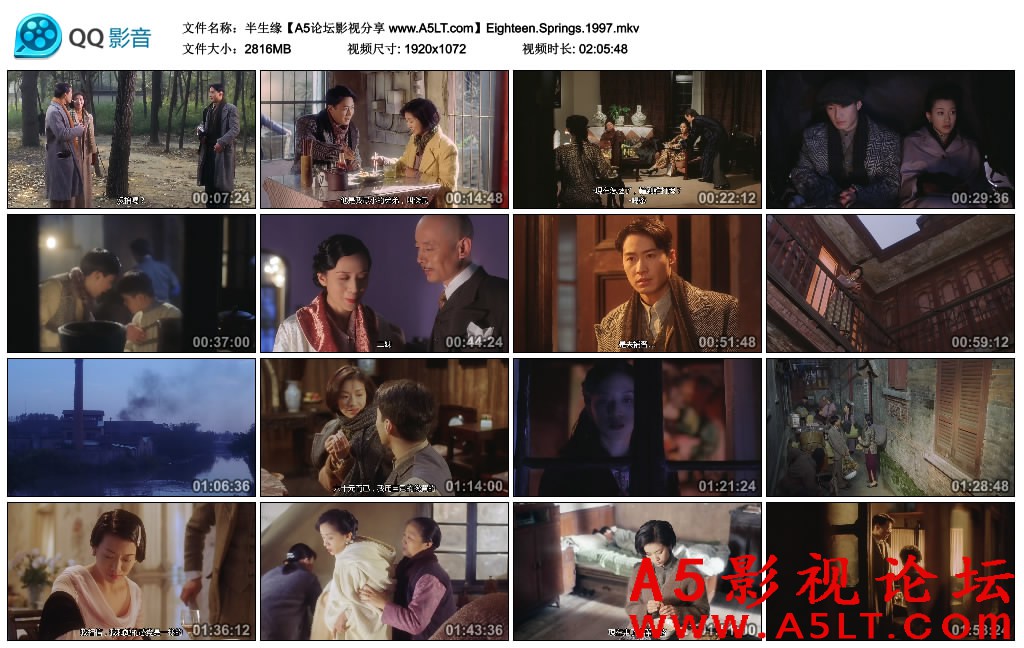 半生缘迅雷资源下载