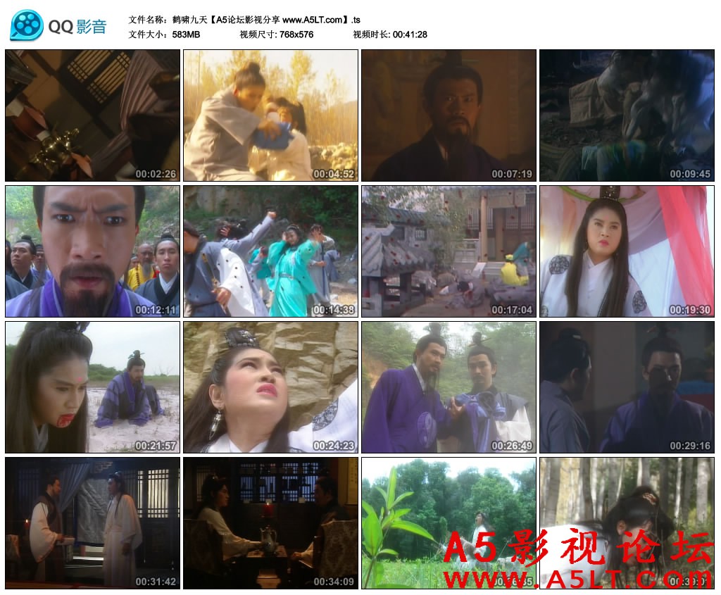 鹤啸九天迅雷资源下载