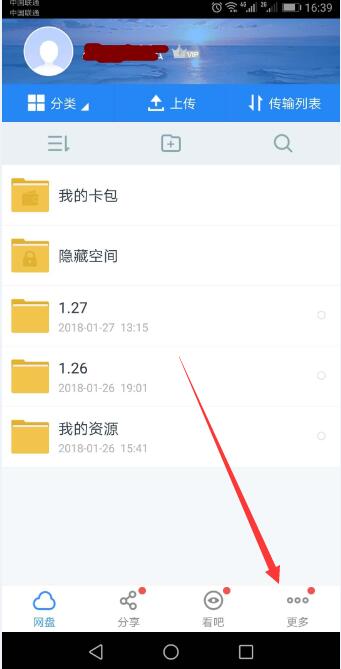 磁力资源怎么用