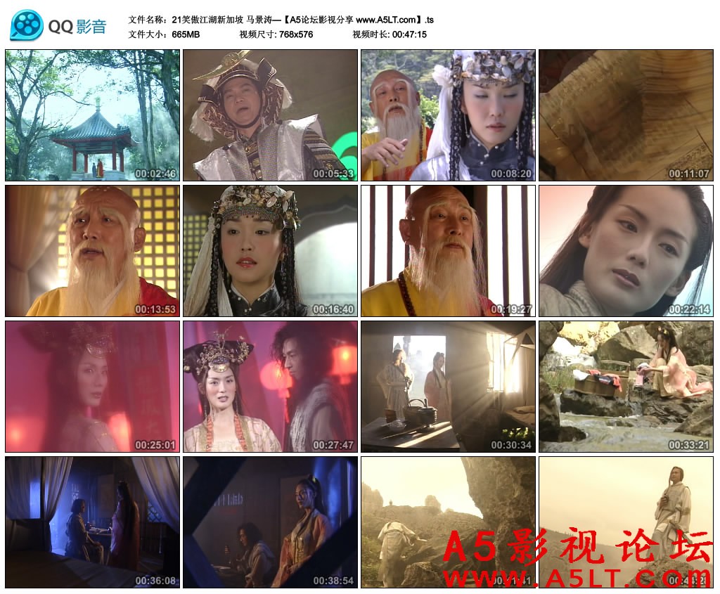 马景涛版笑傲江湖下载
