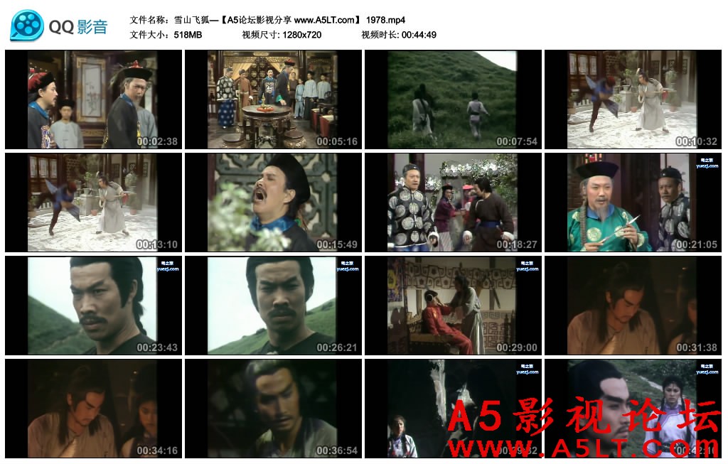[佳视版][[雪山飞狐][百度云网盘][720P超高清MP4每集500M][1978年][粤语无字幕][米雪/伍卫国]