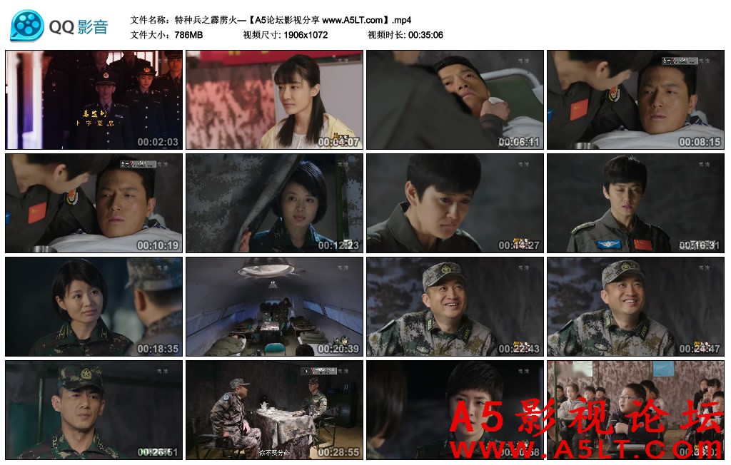 特种兵之霹雳火百度网盘下载