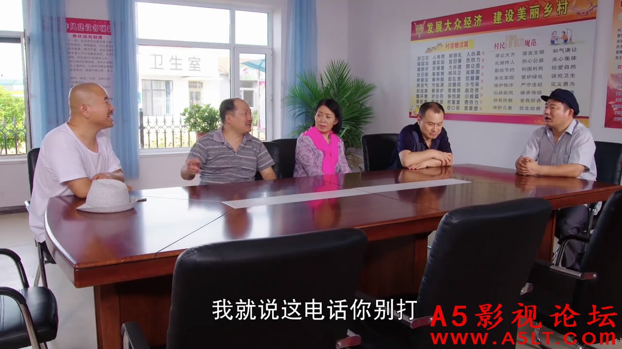 乡村爱情10迅雷资源下载