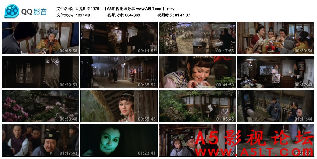 鬼叫春迅雷资源下载