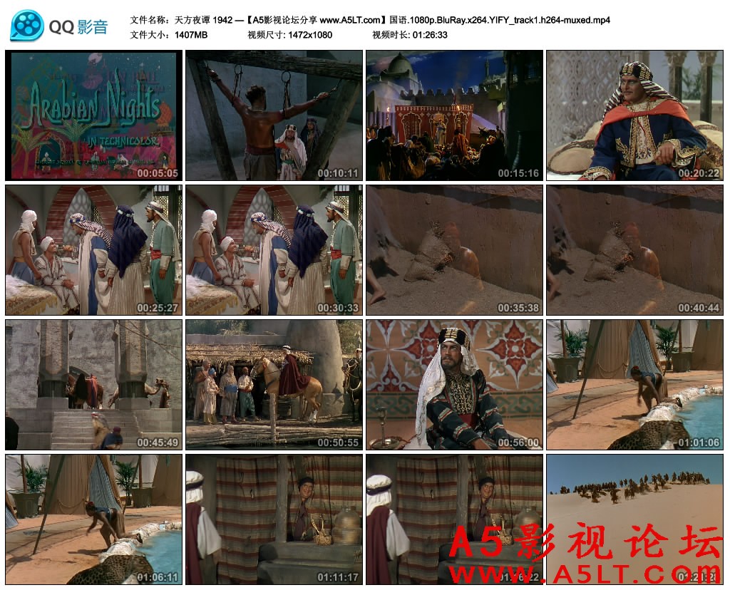 天方夜谭百度网盘下载