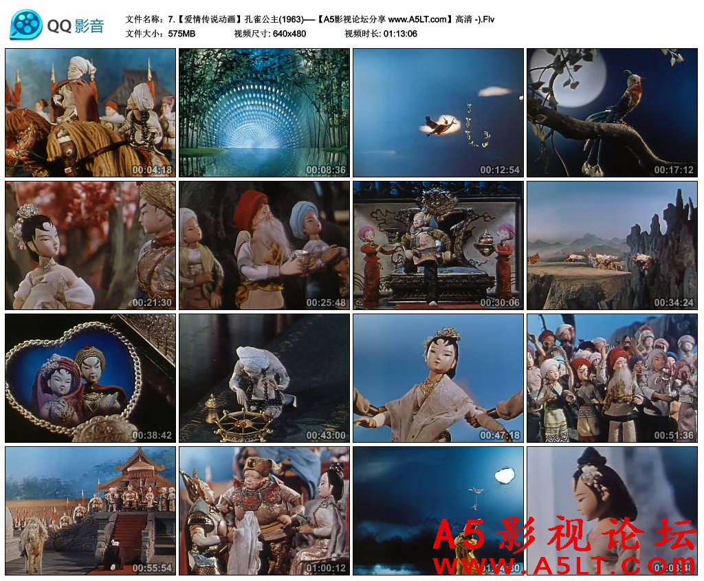孔雀公主百度网盘下载,