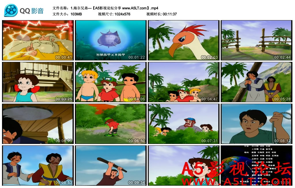 海尔兄弟百度网盘下载
