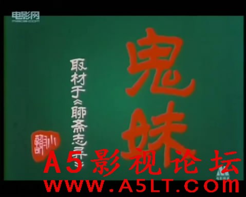 鬼妹百度网盘下载