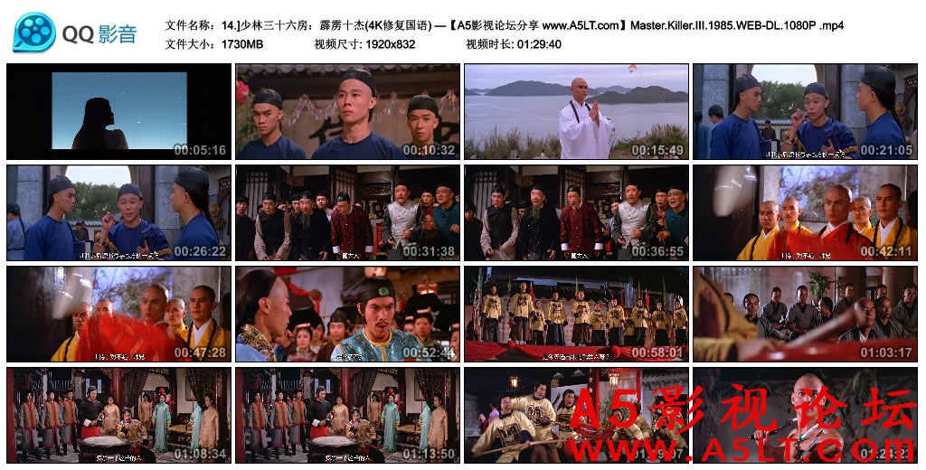 少林三十六房霹雳十杰百度网盘下载