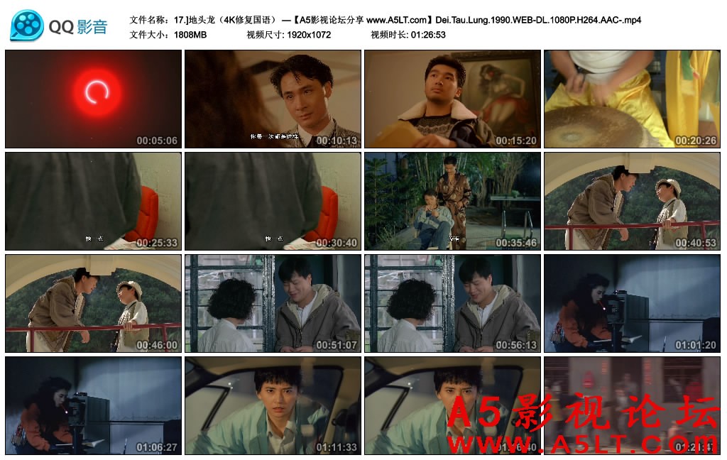 地头龙百度网盘下载