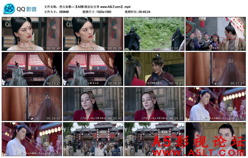 烈火如歌迅雷资源下载 烈火如歌迅雷资源下载