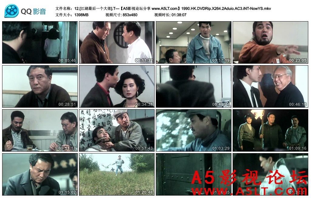 江湖最后一个大佬百度网盘下载