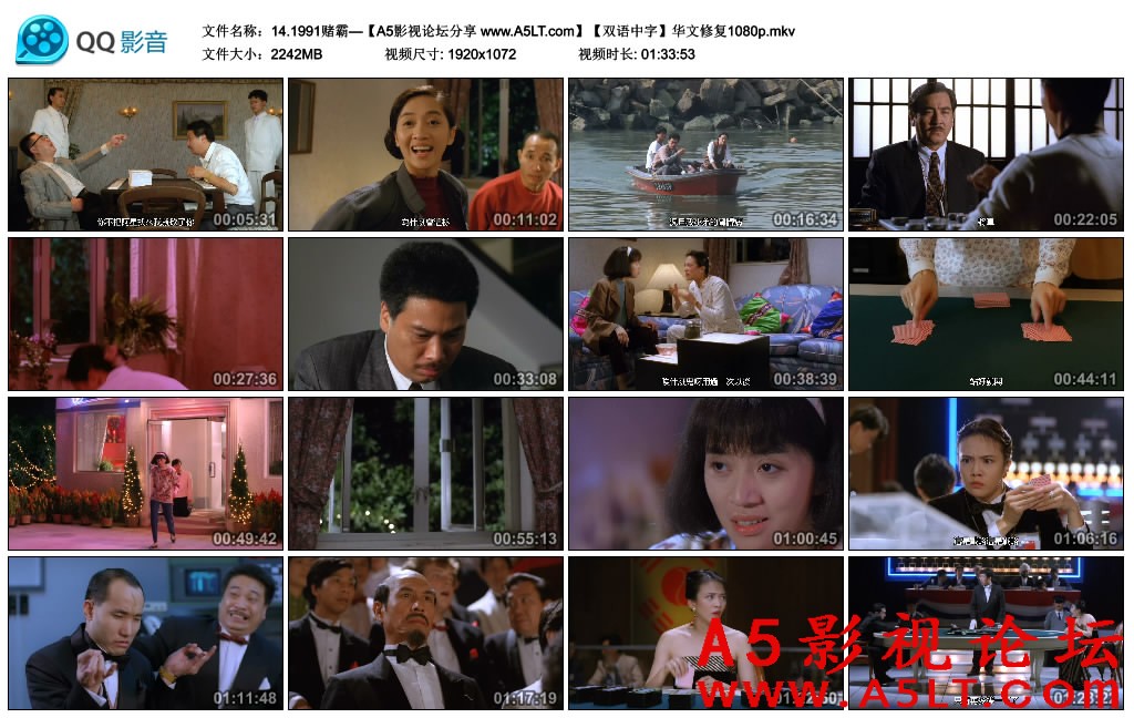 赌圣2赌霸百度网盘下载