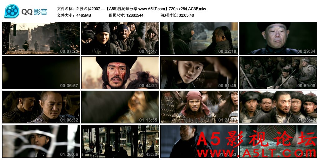 投名状迅雷资源下载
