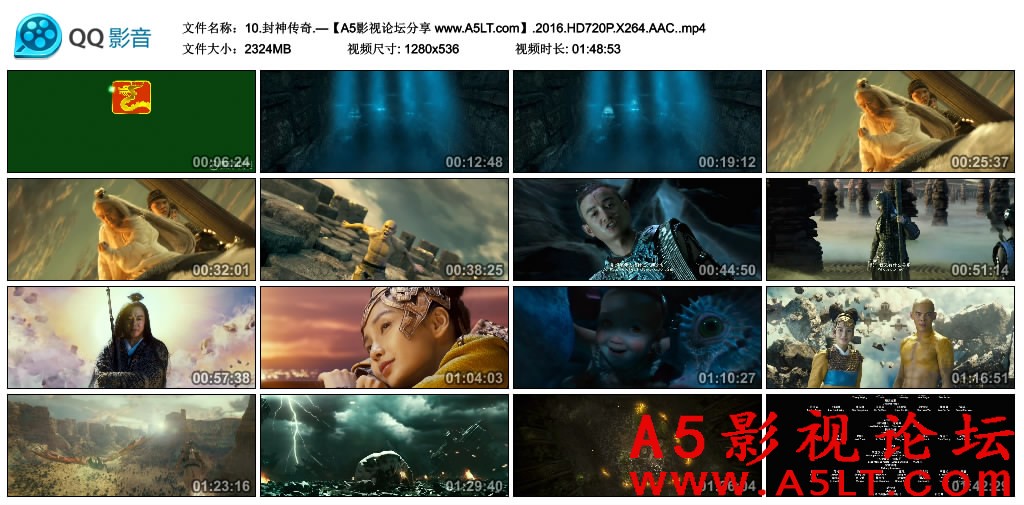 封神传奇迅雷资源下载