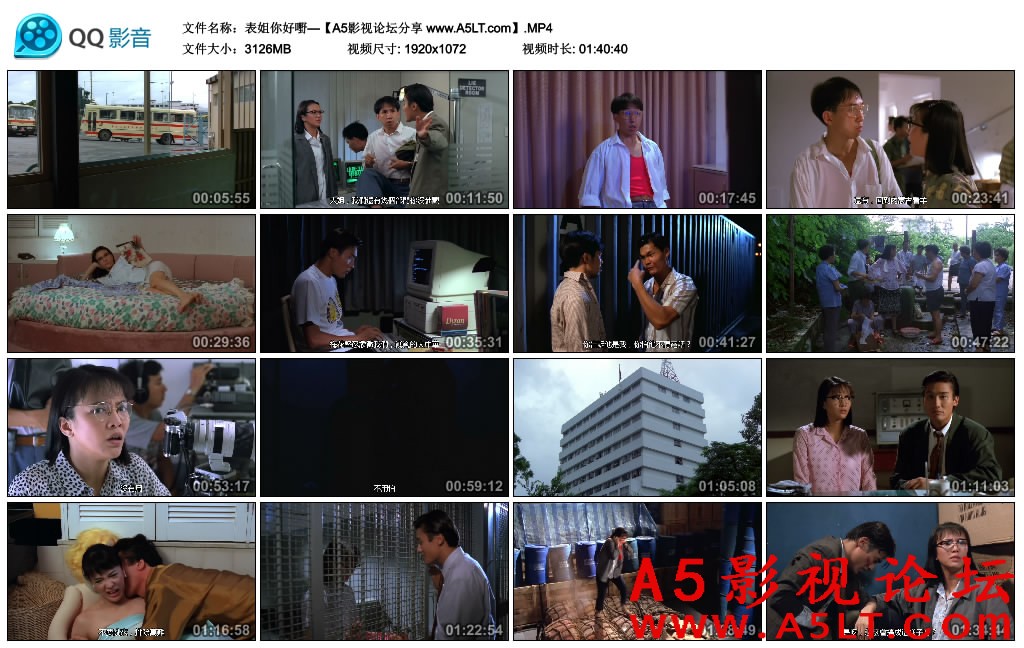 表姐你好嘢百度网盘下载