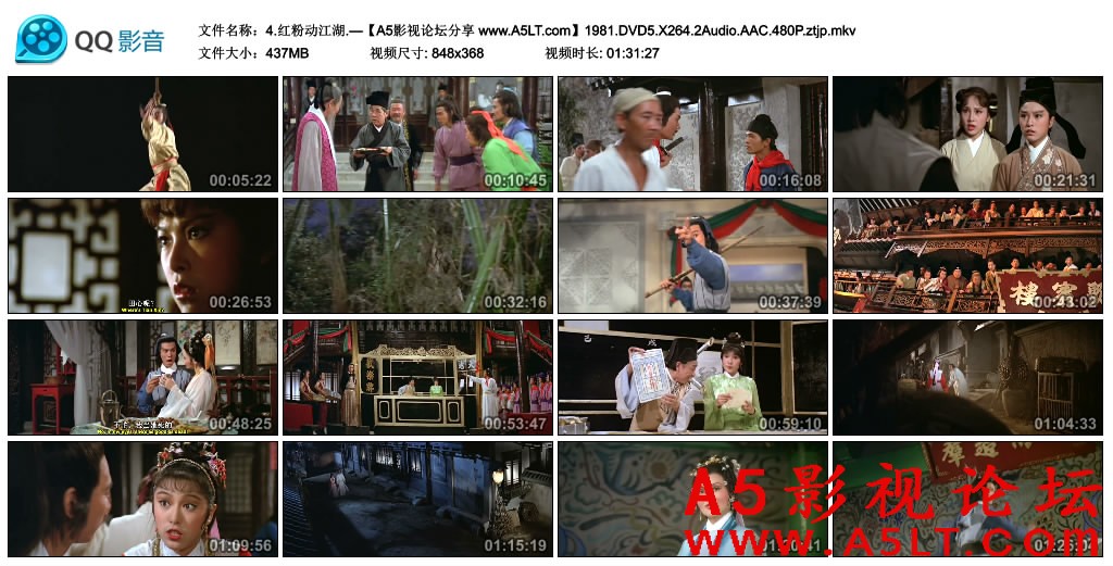 红粉动江湖百度网盘下载
