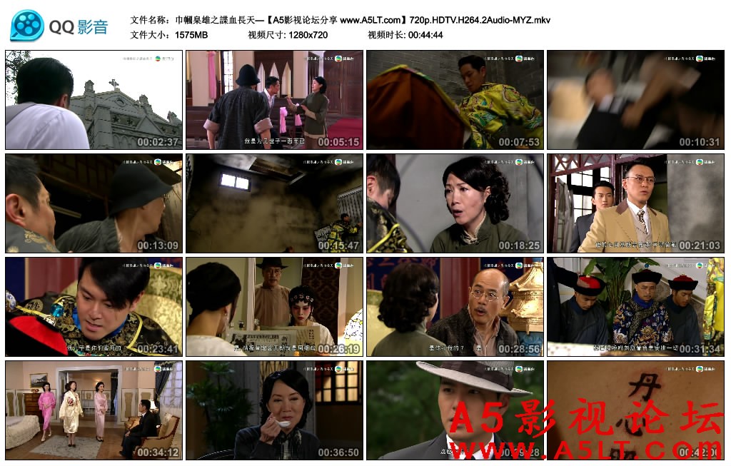 巾帼枭雄之谍血长天迅雷资源下载