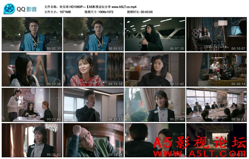 欢乐颂百度网盘下载