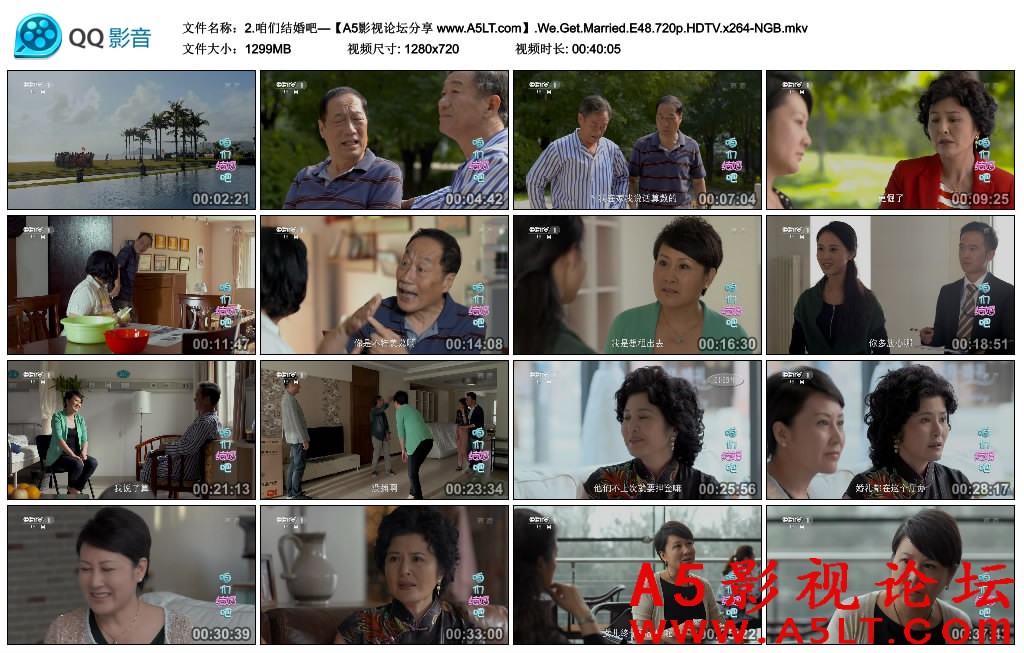 咱们结婚吧迅雷资源下载