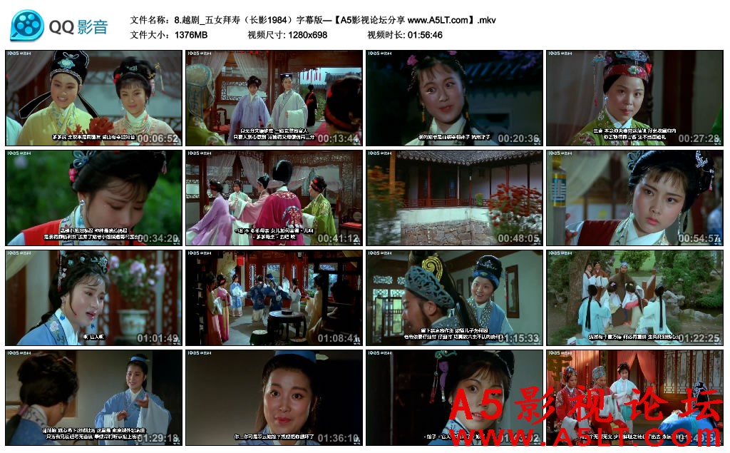 五女拜寿迅雷资源下载