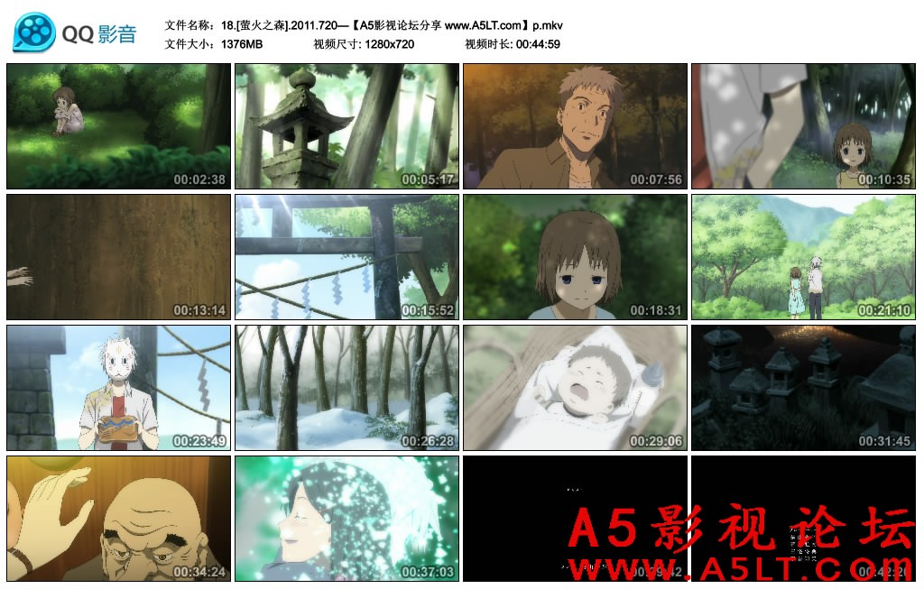 萤火之森迅雷资源下载