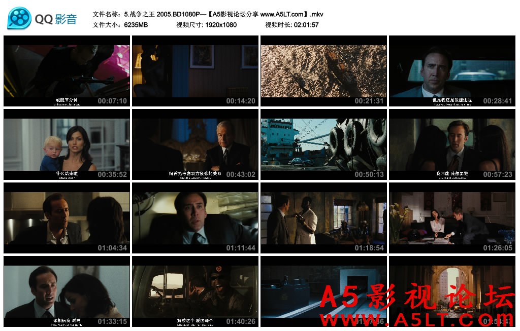 战争之王迅雷资源下载