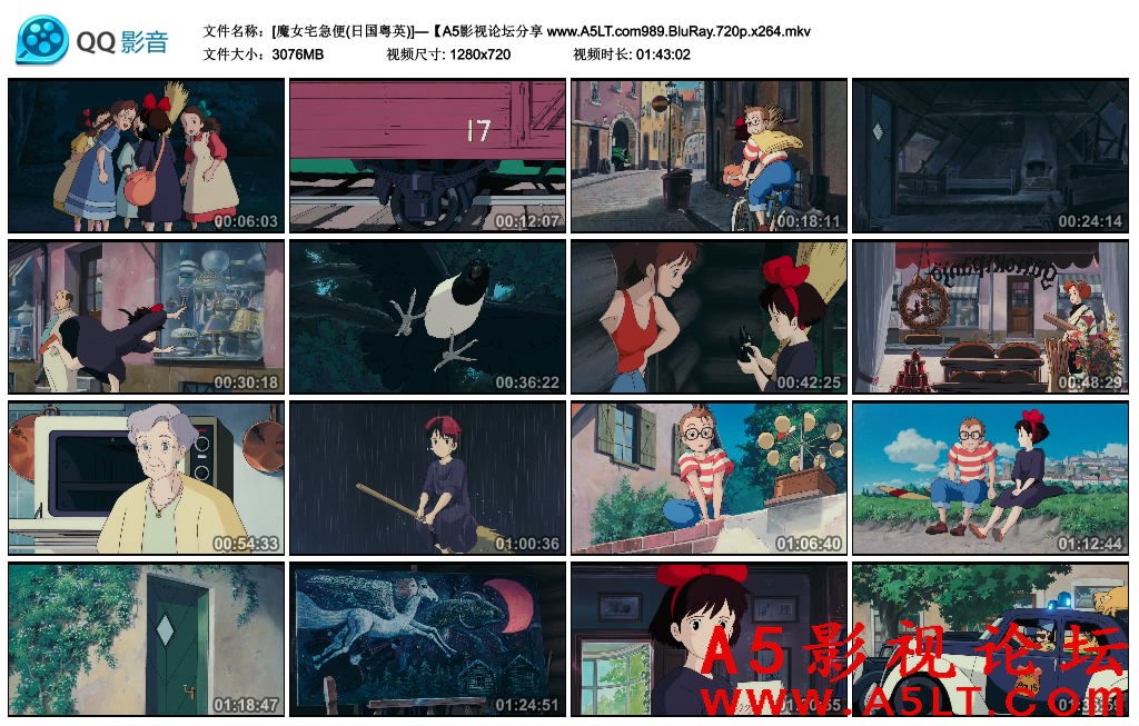 魔女宅急便迅雷资源下载