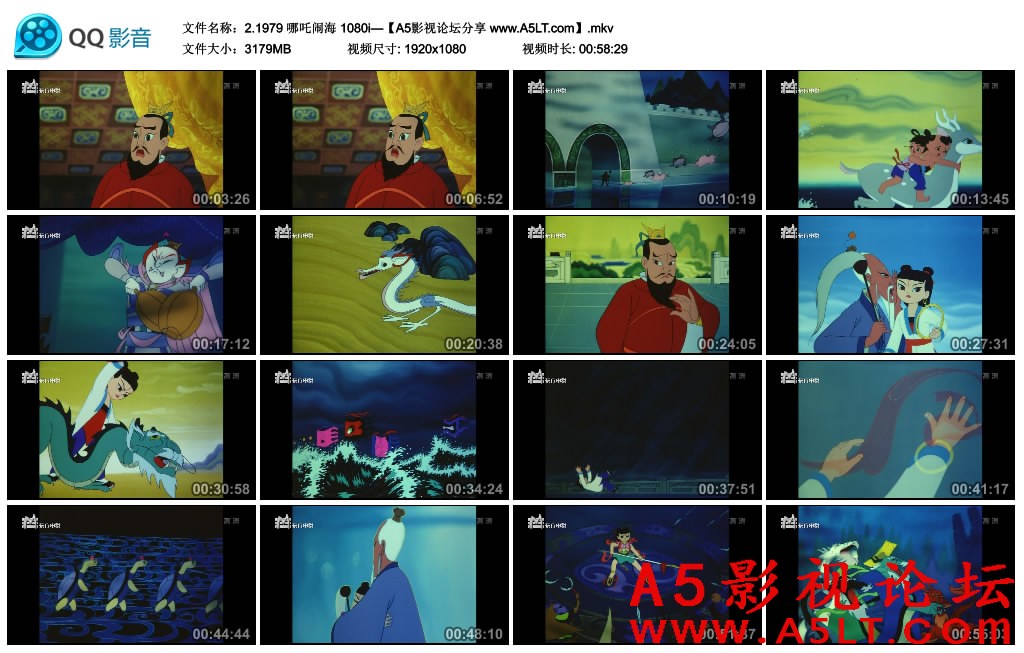 哪吒闹海迅雷资源下载