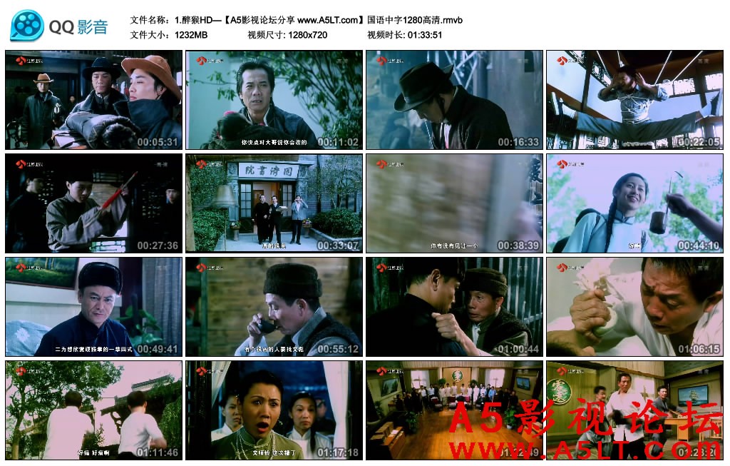 醉马骝迅雷下载,醉猴下载