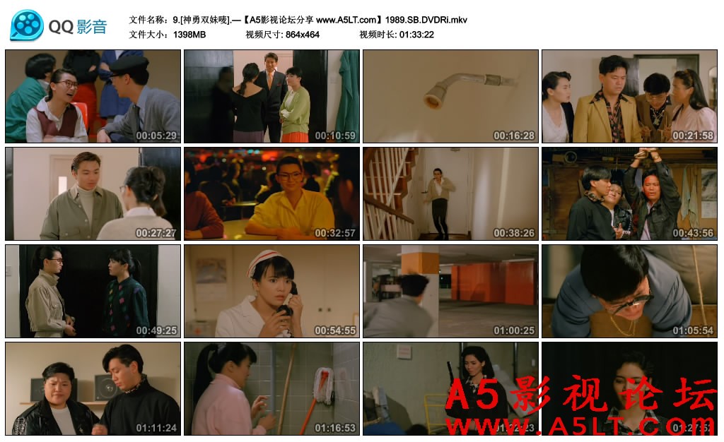 神勇双妹唛迅雷下载